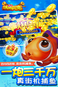 小玛丽捕鱼九游版