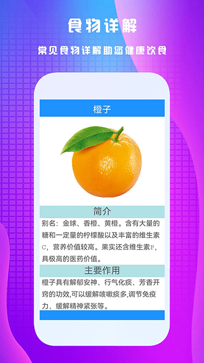 养生健康宝典