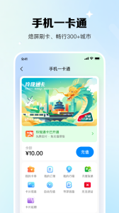 北京一卡通app