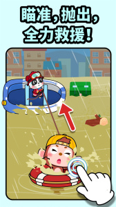 宝宝消防安全官方正版