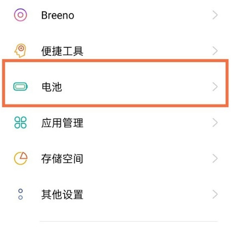 真我realme V23开启节能省电模式方法介绍