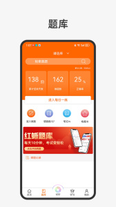 张博士医考掌上课堂app
