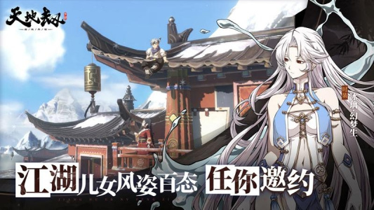 天地劫幽城再临腾讯版