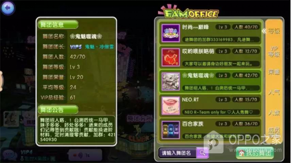 劲舞时代腾讯版