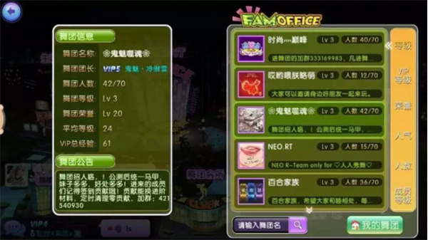 劲舞时代腾讯版