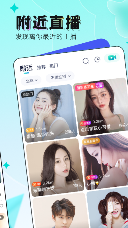 映客直播极速版app