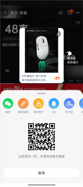 美物清单app