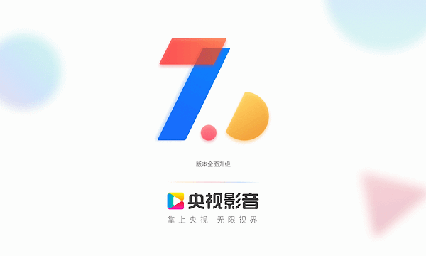 央视影音HD版