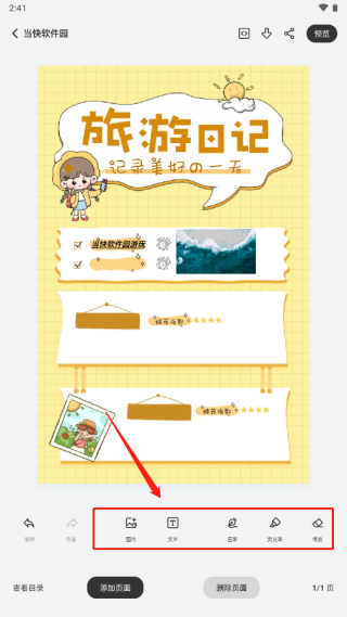 goodnotes笔记app
