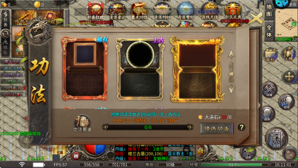 剑雨九天游戏官方版