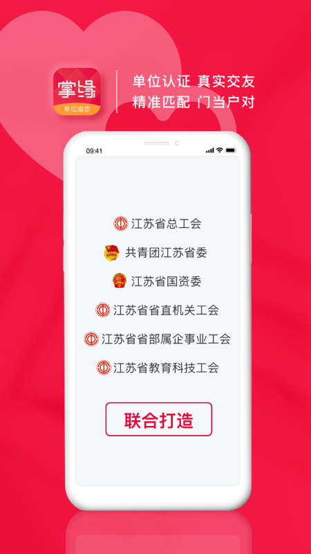 掌缘app