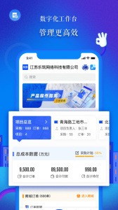 乐筑app