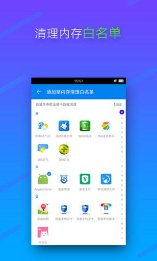 超级清理大师app