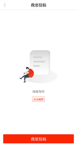 襄阳日报app