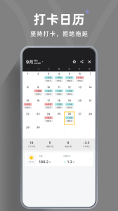 体重日记官方版