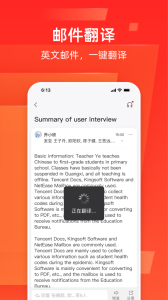 网易邮箱app