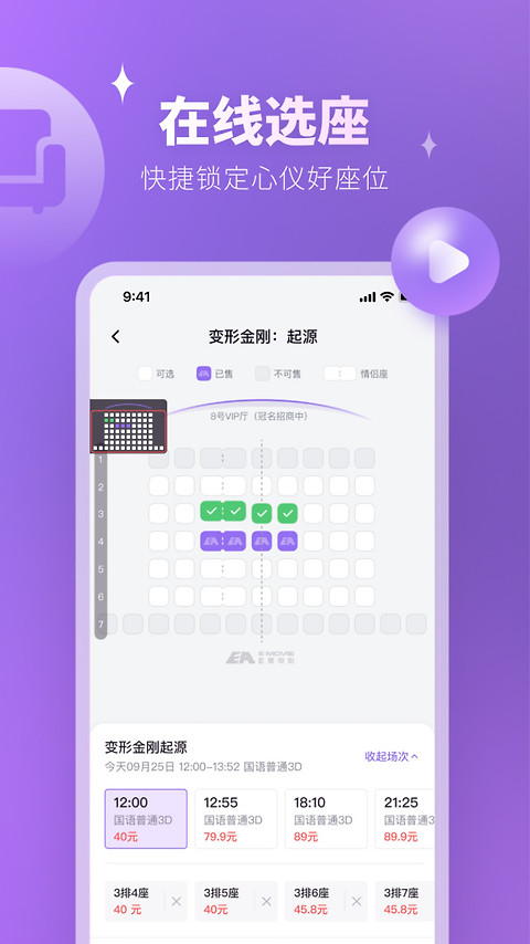 E票电影app