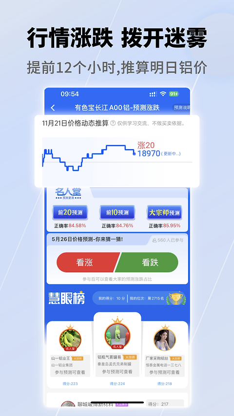 有色宝app