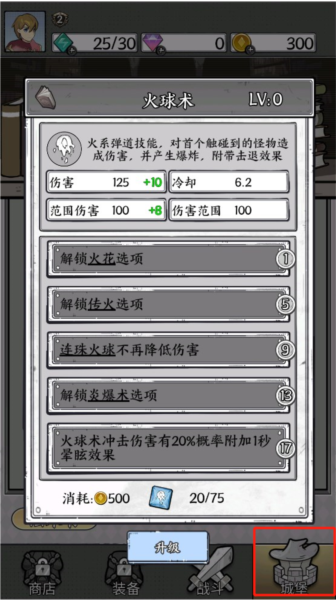 正中靶心官方版