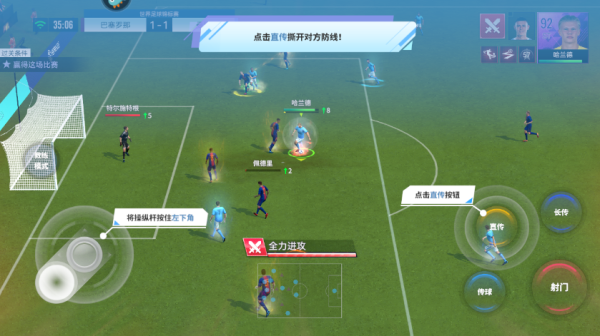 实战十一人官方正版