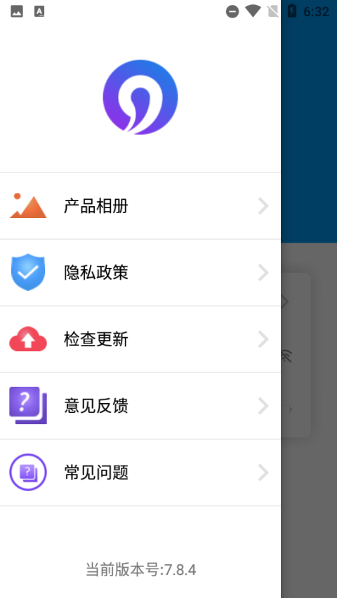 可视采耳仪app官方版