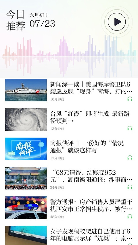 紫金山app