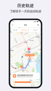 米兔手表app