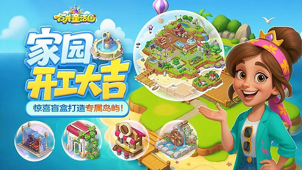 合并童话国