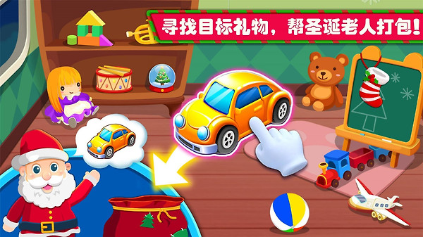 欢乐圣诞app