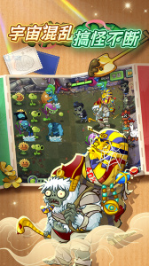 植物大战僵尸2官方正版