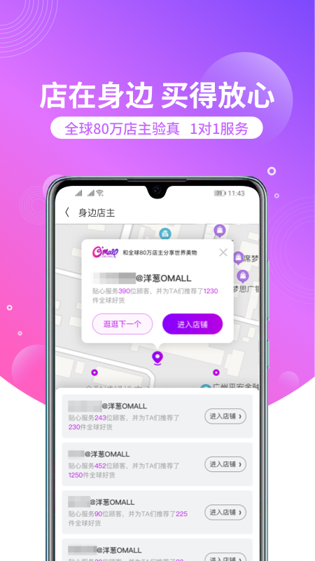 洋葱omall最新版