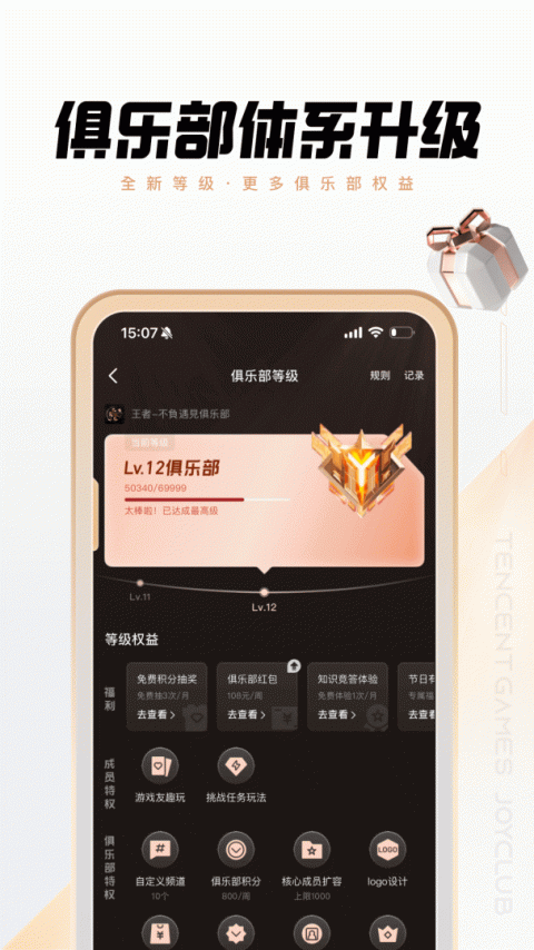 心悦俱乐部app