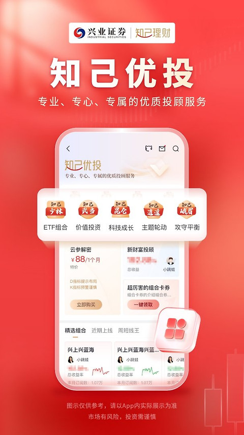 兴业证券优理宝app