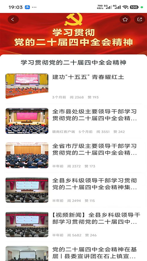 掌上宁都app
