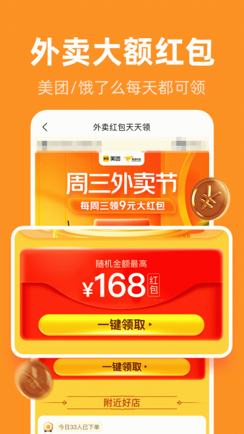 巨省优惠券app