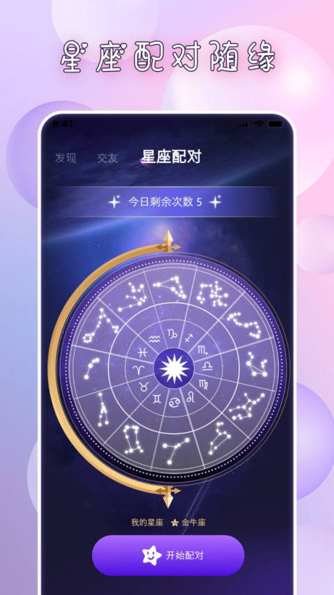 点配app