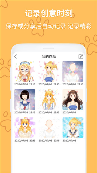 动漫头像制作大师软件