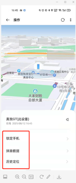 真我手机查找手机教程