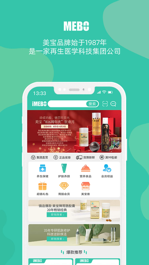 爱美宝app
