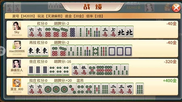 天津麻将手机版