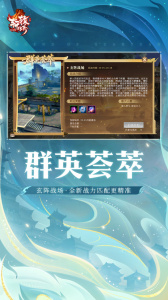 轩辕传奇手游最新版