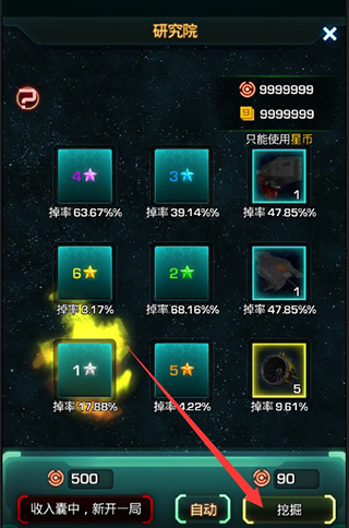 星际跃迁免费版