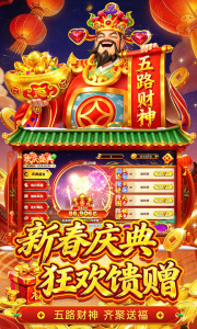 姚记捕鱼百度助手版