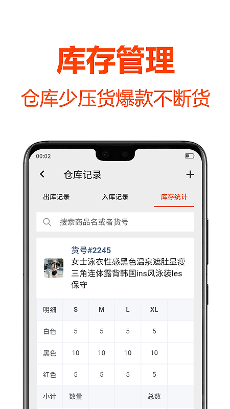 批发帮app