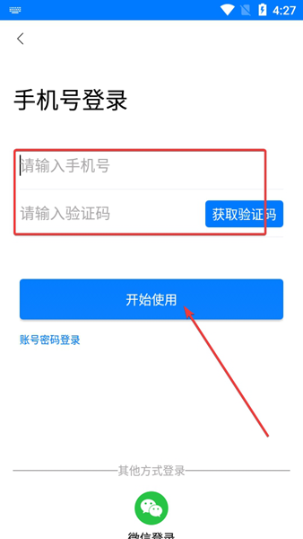 硬球比分app