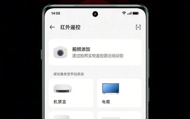 一加12支持红外遥控吗