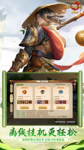 天龙八部官方版