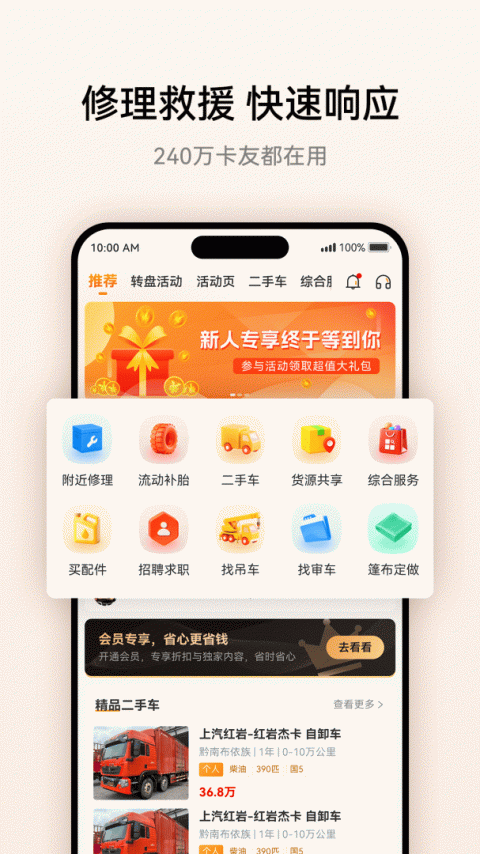 卡兄卡弟app