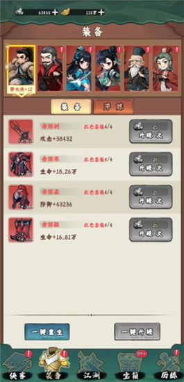 剑侠向前冲0.1折手游