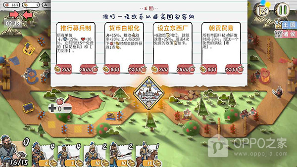 玩具帝国手机版